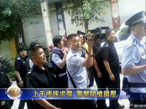 雲南上千傣族求償與警爆衝突 遭警開槍鎮壓