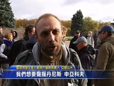 俄記者聲援綠色和平事件被捕同仁