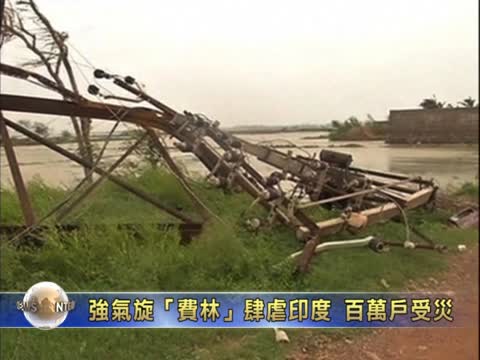 強氣旋「費林」肆虐印度 百萬戶受災