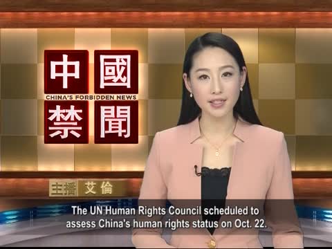 【禁聞】人權人士：習李上臺後人權惡化