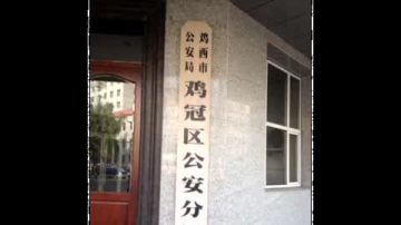 【禁闻】救援唐吉田 律师团队交锋鸡西当局