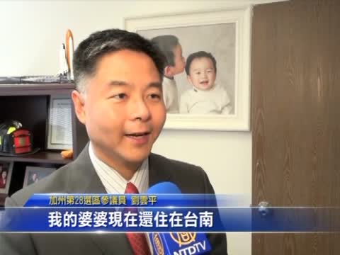 加州眾議員劉雲平提多項民生法案