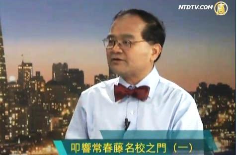 生活百分百：叩響常春籐名校之門（一）