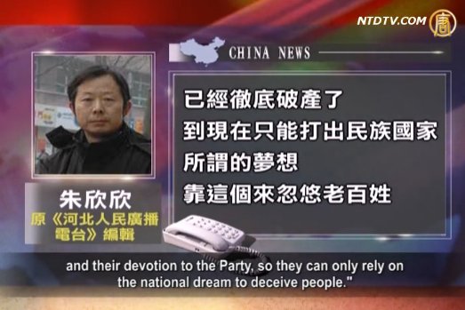 【禁聞】「國觴日」黨媒論夢想 與民願相背