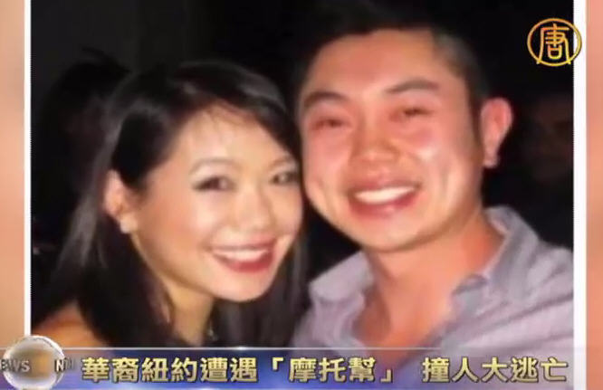 華裔富商紐約遇「摩托幫」 撞人大逃亡