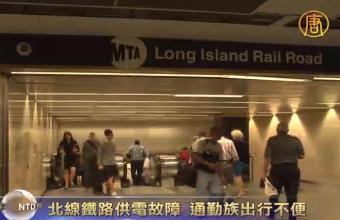 北線鐵路供電故障 通勤族出行不便