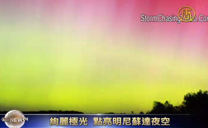 絢麗極光 點亮明尼蘇達夜空