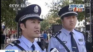 央视街采“爱国” 警察被问楞了 与同事打眼神