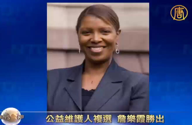 公益維護人複選 詹樂霞勝出