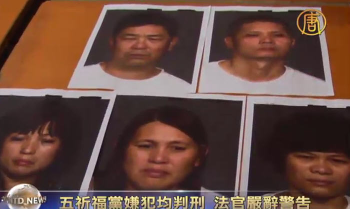 五祈福黨嫌犯均判刑 法官嚴辭警告