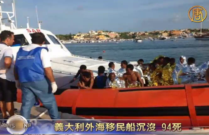 意大利外海移民船沉沒 至少88死