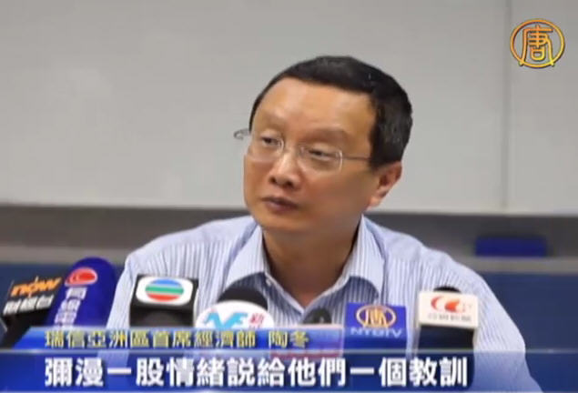 陶冬指大陸地方債危機明年引爆