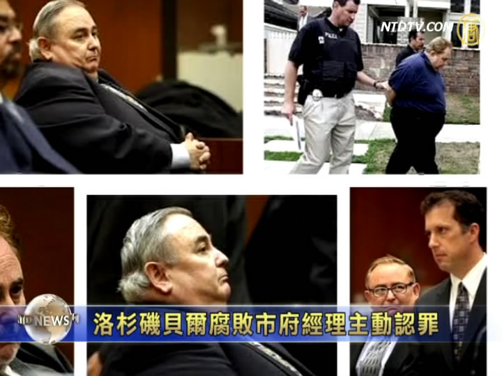 洛杉磯貝爾腐敗市府經理主動認罪