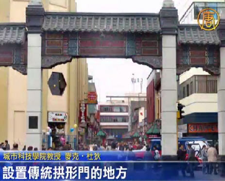 華人積極推動 華埠建傳統牌樓
