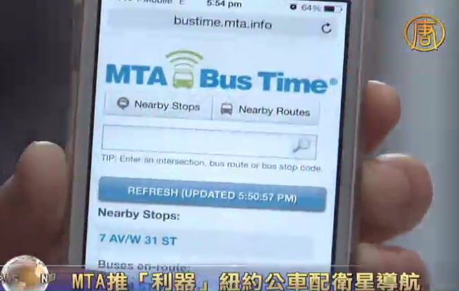 MTA推「利器」 紐約公車配衛星導航