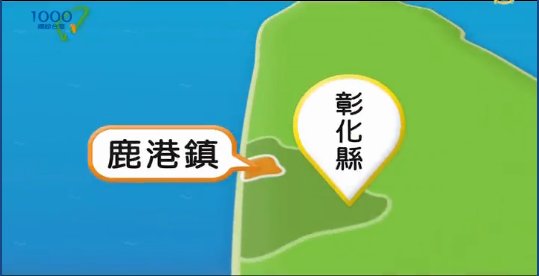 1000步的繽紛台灣：彰化縣鹿港鎮