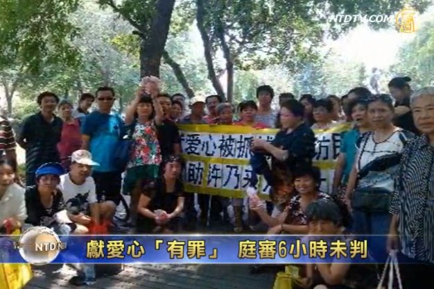 獻愛心「有罪」民眾高喊「打倒共產黨」