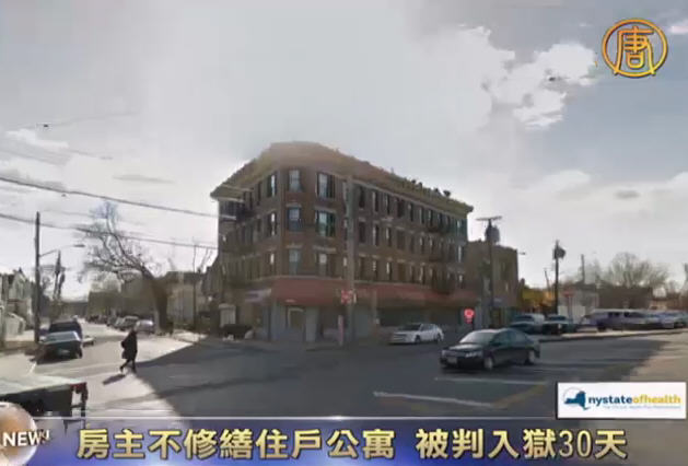房主不修繕住戶公寓 被判入獄30天
