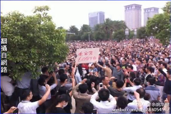 【今日點擊】浙江余姚萬人圍市政府 警民對峙
