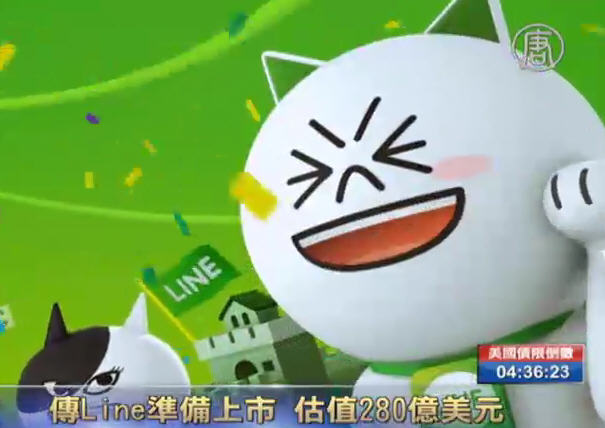 傳Line準備上市 估值280億美元