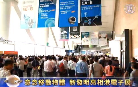 意念移動物體 新發明亮相港電子展