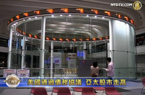 美國通過債務協議 亞太股市走高