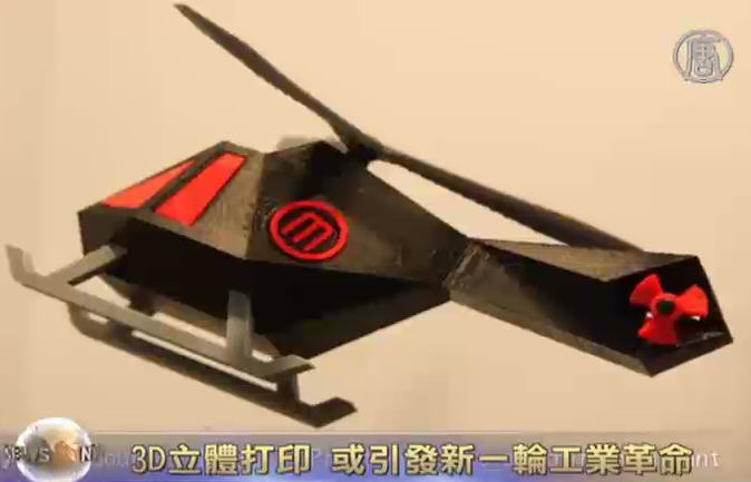 3D立體打印 或引發新一輪工業革命
