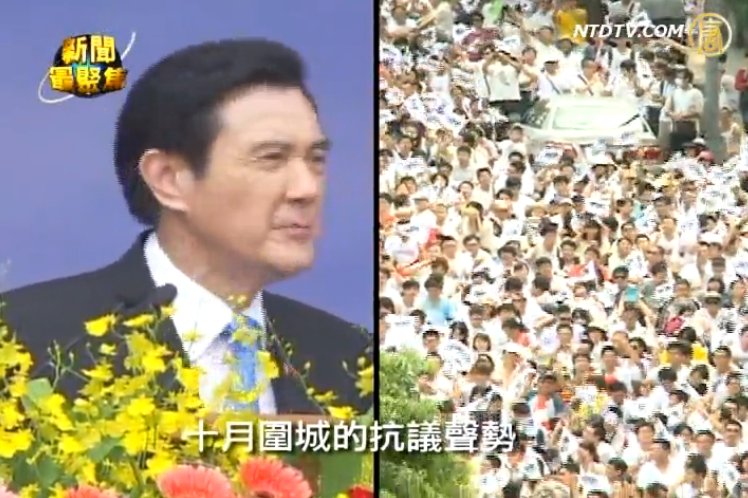 新聞最聚焦：傾中的馬政府 台灣已成危險赤色島？
