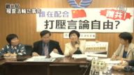 台观光局：稽查法轮功看板公文失当
