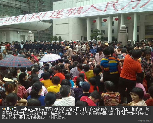 汕頭近萬村民區政府請願遭攔截 四千人成功突圍