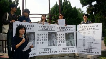 北大敢言師遭鍘 臺大師連署要校方表態