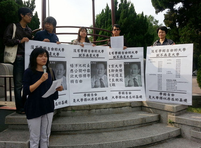 北大敢言師遭鍘 臺大師連署要校方表態