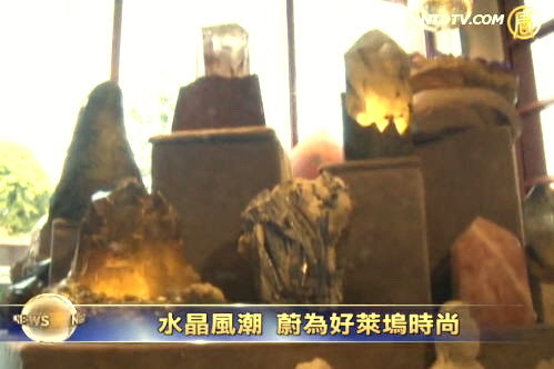 水晶風潮 蔚為好萊塢時尚