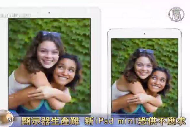 顯示器生產難  iPad mini恐供不應求