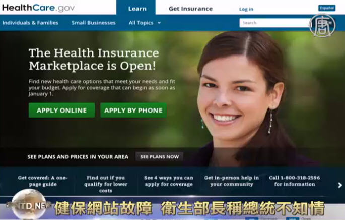 健保網站故障  衛生部長稱總統不知情