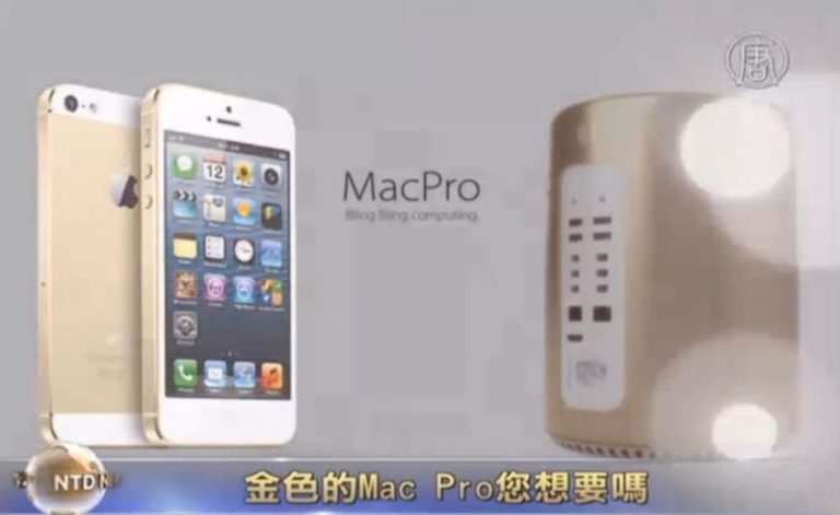 金色Mac Pro 您想要嗎