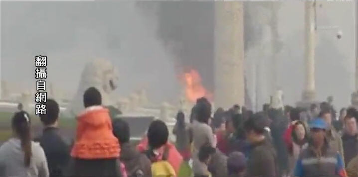 【今日點擊】天安門爆炸 最清楚的一段視頻