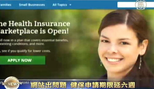 網站出問題 美健保申請期限延六週