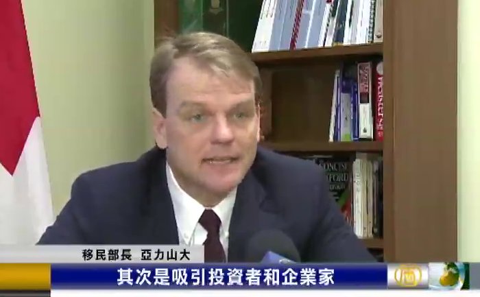 加拿大公民周 專訪移民部長