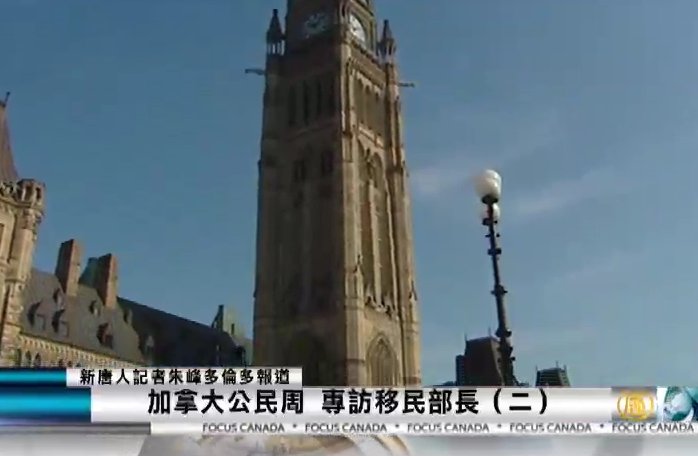 移民部長專訪2