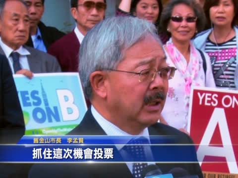 大選臨近 市長金山華埠促華裔投票
