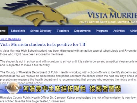 河濱高中生肺結核陽性   接觸者被警示