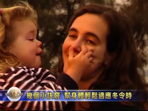 幾個小訣竅 幫身體輕鬆適應冬令時