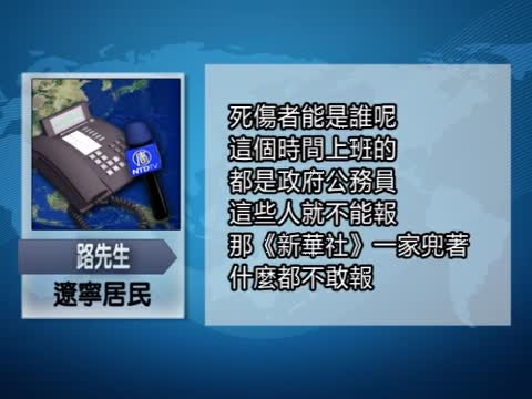 新聞聯播「漏報」山西爆炸案 網曝死者身份
