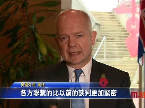 伊朗核談判 英外相表示樂觀