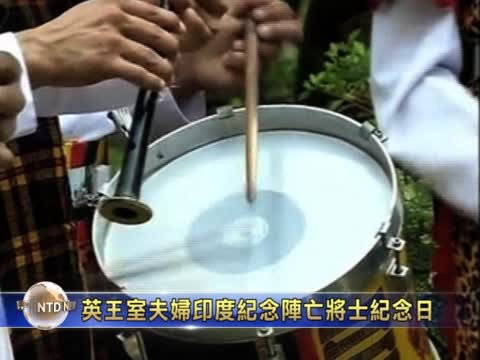 英王室夫婦印度紀念陣亡將士紀念日