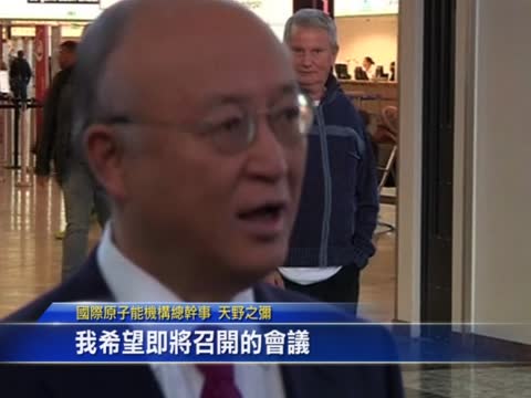 IAEA負責人赴德黑蘭討論伊核問題