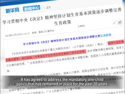 【禁聞】生育政策「放寬」 強制墮胎仍繼續
