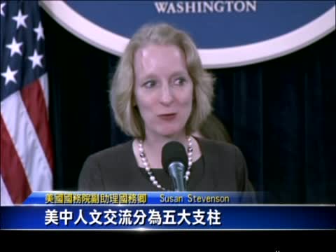 美中人文交流  政治體制成阻礙