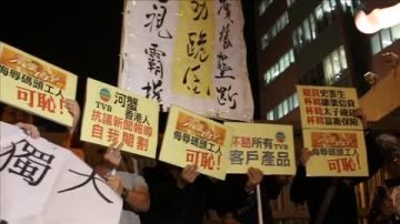 香港无线46年台庆 民团洒冥纸助兴